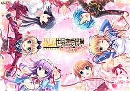 W. L. O. Sekai Ren'ai Kikou L.L.S. -Love Love Show- cover
