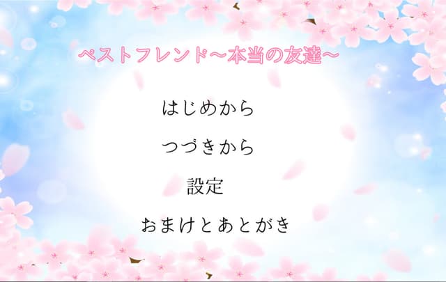 Best Friend ~Hontou no Tomodachi~ cover