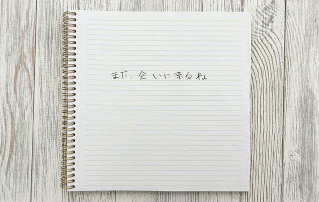Mada, Ai ni Kuru ne cover