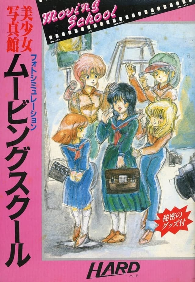 Bishoujo Shashinkan - Moving School cover