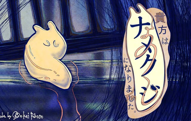 Anata wa Namekuji ni Narimashita. cover