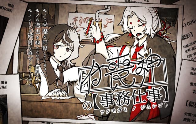 Tsukumogami no Jimu Shigoto cover