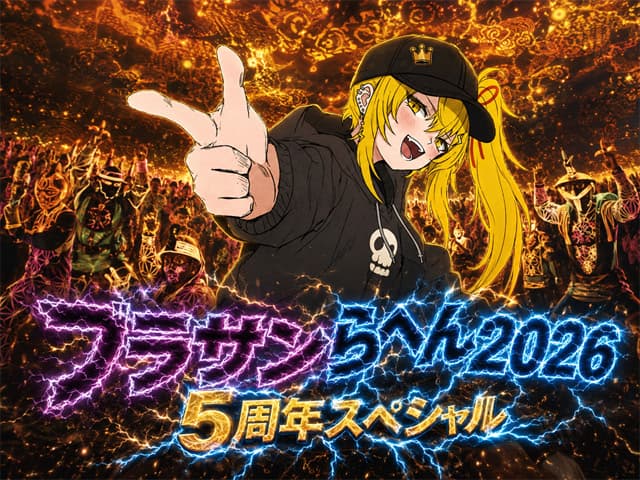 BlaThunrahen 2026/5 Shuunen Special cover