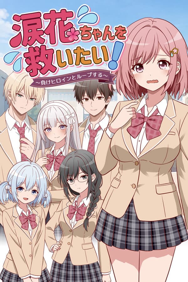 Save Ruika! — Looping with a Losing Heroine cover