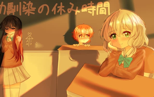 Osananajimi no Yasumi Jikan cover