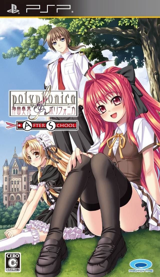 Shinkyoku Soukai Polyphonica - AFTER SCHOOL cover