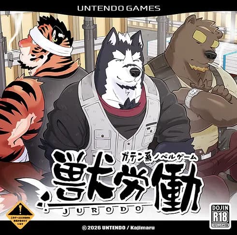 Juuroudou cover