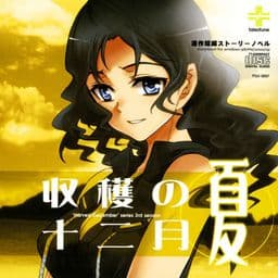 Harvest December: Summer cover
