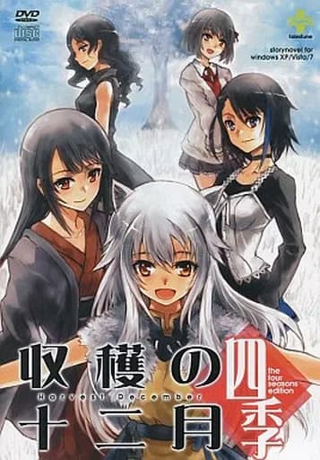 Shuuren no Juunigatsu cover