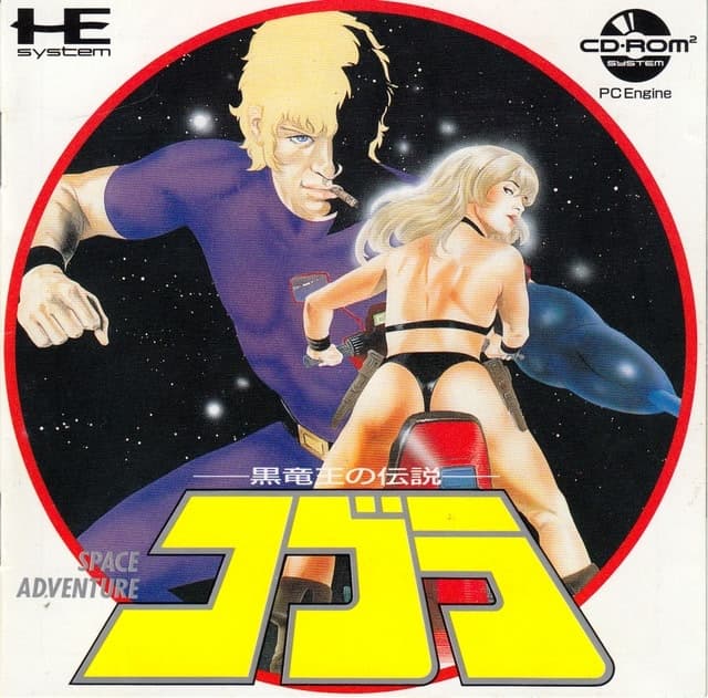 Cobra: Kokuryuuou no Densetsu cover