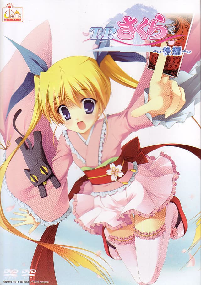 T.P. Sakura ~Time Paladin Sakura~ cover