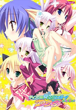 Twinkle ☆ Crusaders -Passion Star Stream- cover