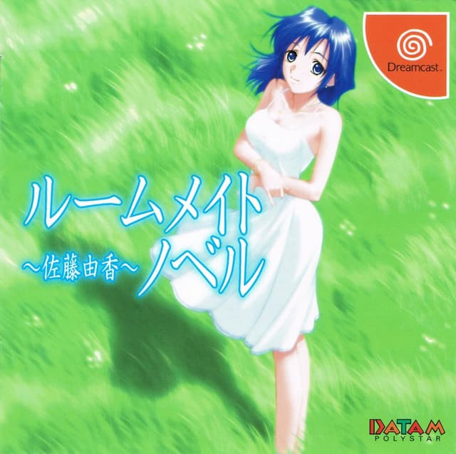 Roommate Novel ~Satou Yuka~ cover