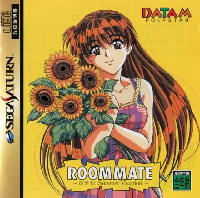 Roommate ~Ryouko in Summer Vacation~ cover