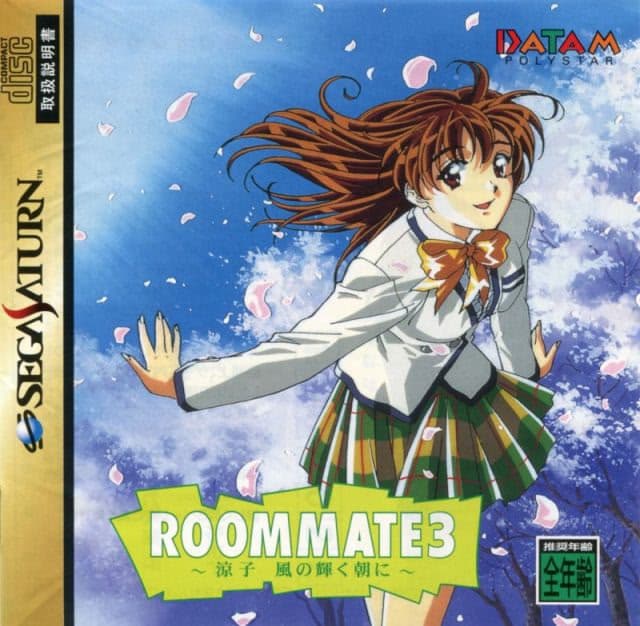 Roommate 3 ~Ryouko Kaze no Kagayaku Asa ni~ cover