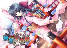 Kagura Soushunfu cover