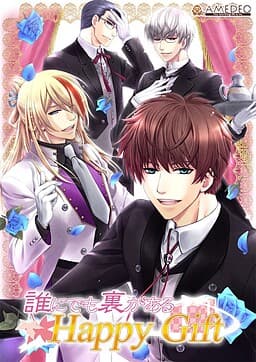 Dare ni Demo Ura ga Aru Happy Gift cover