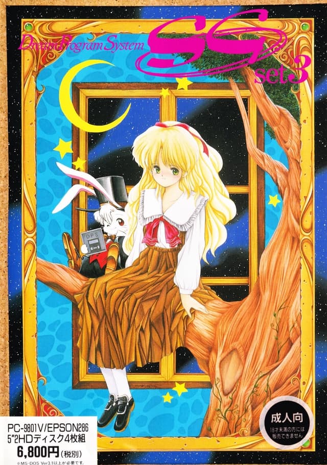 D.P.S. SG set3 cover