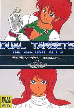 Dual Targets - The 4th Unit Act.3 cover