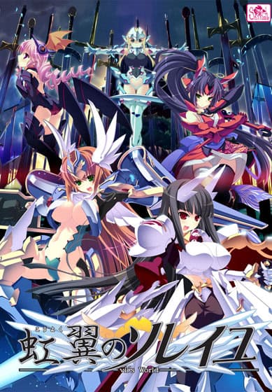 Kouyoku no Soleil -VII's World- cover