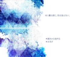 Usunibizora no Kotori cover