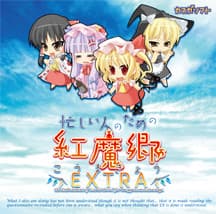 Isogashii Hito no Tame no Koumakyou Extra cover