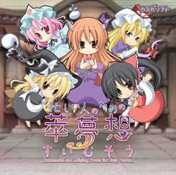 Isogashii Hito no Tame no Suimusou cover