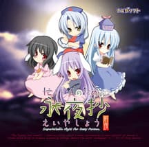 Isogashii Hito no Tame no Eiyashou ~Zen'ya~ cover