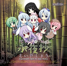 Isogashii Hito no Tame no Eiyashou cover
