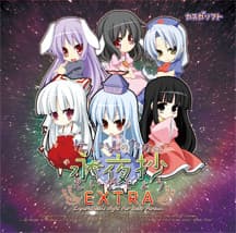 Isogashii Hito no Tame no Eiyashou Extra cover