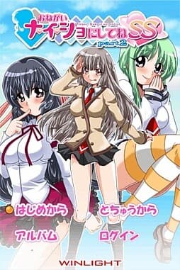 Onegai Naisho ni Shite ne SS part 2 cover