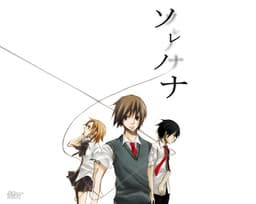 Sorenona cover