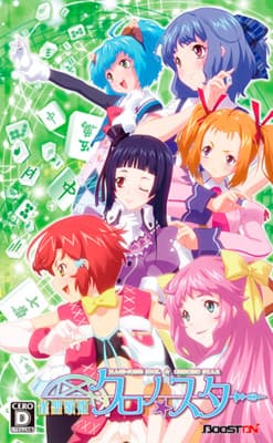 Jansei Utahime Chrono★Star cover
