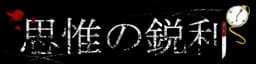 Shii no Eiri cover