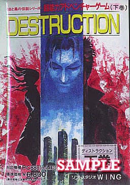 Destruction Gekan cover