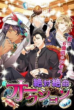 Bidding for Love cover