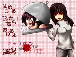 Kyuuketsuki Quiz de Nogarero Ryouri! cover