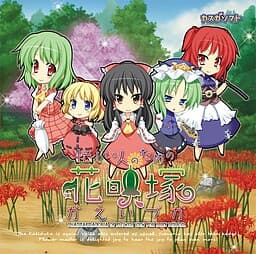 Isogashii Hito no Tame no Kaeizuka cover