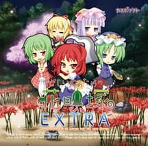 Isogashii Hito no Tame no Kaeizuka Extra cover