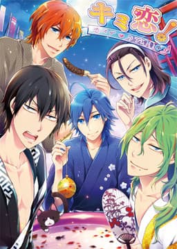 Kimi Koi! cover