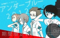 Under Blue 2012 cover
