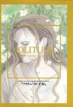 Psychic Detective Series Final Vol. 6: Solitude (Joukan) cover