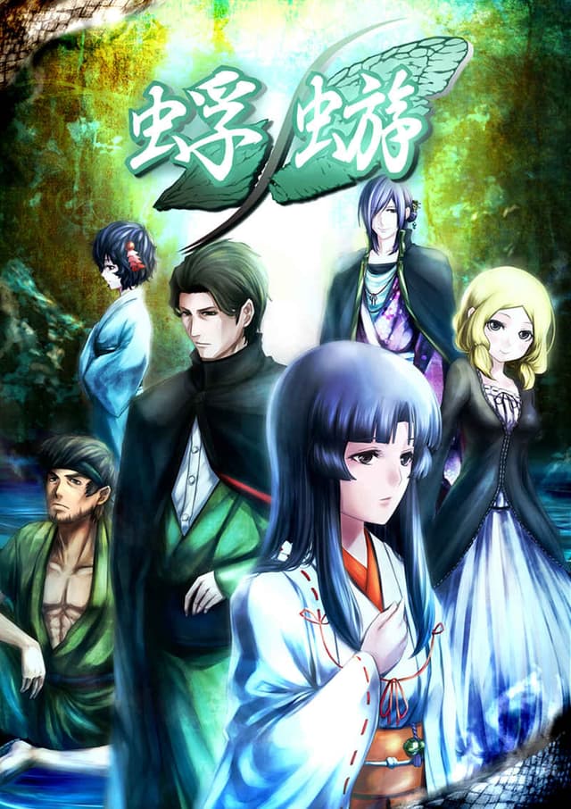 Kagerou cover