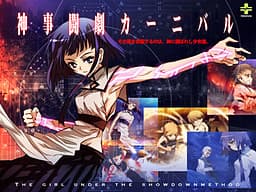 Shinjitougeki Carnival cover