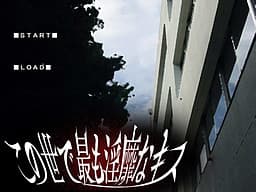 Kono Yo de Mottomo Inbi na Kiss cover