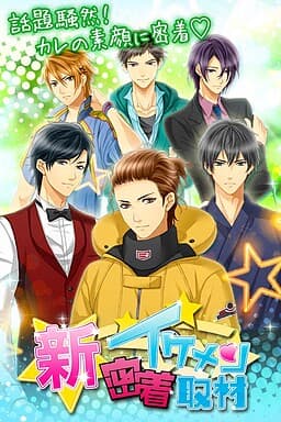 Sweet Scandal Returns cover