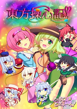Touhou Soushinki cover