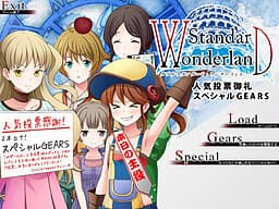 W-Standard,Wonderland -Ninki Touhyou Orei Special GEARS- cover