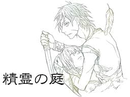 Seirei no Niwa cover