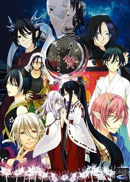 Musai no Nie cover